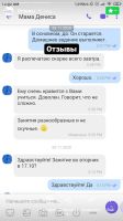 Лот: 16384770. Фото: 3. Репетитор по английскому языку. Услуги