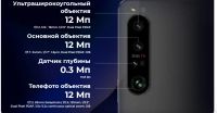 Лот: 20823080. Фото: 11. Смартфон Sony Xperia 1 IV 12/512GB...