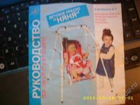 Лот: 567584. Фото: 2. Детский стульчик "НЯНЯ" 4 в 1. Дети растут