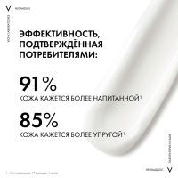 Лот: 23983663. Фото: 3. Виши Неовадиол Крем дневной восст... Красота и здоровье