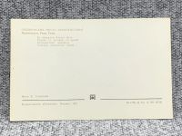 Лот: 25847972. Фото: 2. Почтовая открытка СССР - Пушкинские... Открытки, билеты и др.