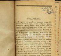 Лот: 10595298. Фото: 11. Григорий Распутин.* Три редких...