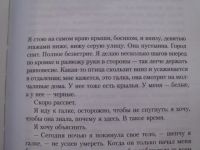 Лот: 24420966. Фото: 3. Книга С.и Р.Бёрлинд "Третий голос... Красноярск