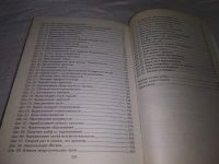 Лот: 19907812. Фото: 5. ок (04..011) 90 шагов к счастливой...
