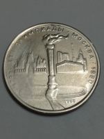 Лот: 21580901. Фото: 2. 1 рубль 1980 г. Олимпиада. Россия... Монеты