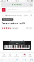 Лот: 16903729. Фото: 3. Синтезатор Casio lk-266. Музыкальные инструменты и оборудование