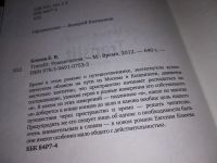 Лот: 15111971. Фото: 2. оз..(16..08)*2 Клюев Е.В., Translit... Литература, книги
