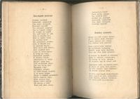 Лот: 21759233. Фото: 16. Алексей Васильевич Кольцов и его...