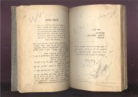 Лот: 21731628. Фото: 13. Две старинных книги на Иврите...