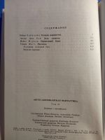 Лот: 19563005. Фото: 4. Англо-американская фантастика...