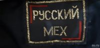 Лот: 18271802. Фото: 2. Шуба из натурального меха. Женская одежда