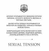 Лот: 23424960. Фото: 4. Antonio maretti Sexual Tension. Красноярск