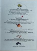 Лот: 21334420. Фото: 3. Большая энциклопедия "почемучек... Литература, книги