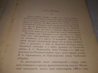 Лот: 19312790. Фото: 5. озю,вбр..Жемчужников А. М. Стихотворения...