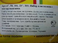 Лот: 595498. Фото: 3. Набор пластилина STELLWAG, 80... Красноярск