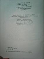 Лот: 13958294. Фото: 3. А. С. Грин. Блистающий мир. Красноярск