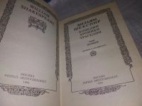 Лот: 19538183. Фото: 2. Вильям Шекспир. Комедии, хроники... Литература, книги