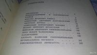 Лот: 7960812. Фото: 6. Русская музыка XIX века, Л.Третьякова...
