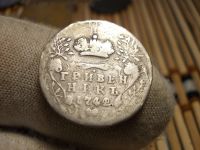 Лот: 17326746. Фото: 2. Редчайший Гривенник 1744 года-Передатировка... Монеты