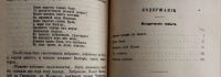 Лот: 16292155. Фото: 20. Полное собрание исторических романов...