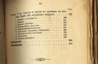 Лот: 19935322. Фото: 11. В.Ильин (Н.Ленин). Аграрная программа...