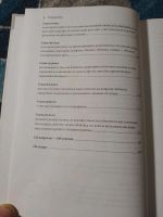 Лот: 25890353. Фото: 5. Радислав Гандапас Камасутра для...