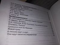 Лот: 11647502. Фото: 16. oz (10...017*4)Без вести воскрес...