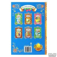 Лот: 15498607. Фото: 6. Мои первые сказки, 128 стр