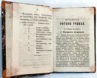 Лот: 18705331. Фото: 8. Проект воинского устава о строевой...