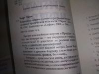 Лот: 20725048. Фото: 3. оз (05..015) Чопра, Дипак Жизненная... Литература, книги