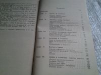Лот: 5675995. Фото: 2. Д.Панченко, Платон и Атлантида... Общественные и гуманитарные науки