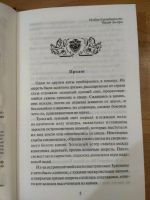Лот: 11468291. Фото: 5. Эрин Хантер Коты-воители Восход...