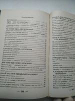 Лот: 18387833. Фото: 7. 365 способов познакомиться, Феникс...