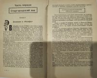 Лот: 24810402. Фото: 5. Двенадцать стульев Золотой теленок...