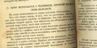 Лот: 16254449. Фото: 10. Мих. Зощенко. Возвращенная молодость...