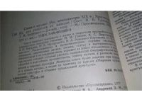 Лот: 11679129. Фото: 3. (1092355)Слово о музыке. Русские... Литература, книги