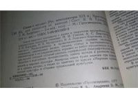 Лот: 11679129. Фото: 3. Слово о музыке. Русские композиторы... Литература, книги