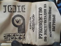 Лот: 11829033. Фото: 5. Машинка швейная "Чайка 143А" с...