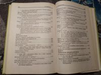 Лот: 23707460. Фото: 6. Николай Козлов Как относиться...