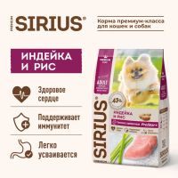 Лот: 19038531. Фото: 4. Сириус (Sirius) сухой корм для... Красноярск