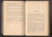 Лот: 4968755. Фото: 14. Л. А. Мей * собрание сочинений...