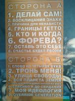 Лот: 9304105. Фото: 4. Тараканы! "Улица Свободы"