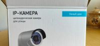 Лот: 16011242. Фото: 2. IP-Камера. Периферия