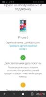 Лот: 13228073. Фото: 5. Iphone 6 16gb touch ID работает