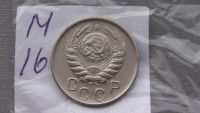 Лот: 6668928. Фото: 3. 15 копеек 1946 года. Коллекционирование, моделизм