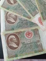 Лот: 24592266. Фото: 5. 50 рублей 1991 г. СССР. Из обращения...