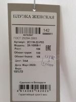 Лот: 20356978. Фото: 3. Новая блузка с принтом, Беларусь. Одежда, обувь, галантерея