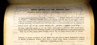 Лот: 19472629. Фото: 15. Сочинения Н. В. Гоголя. Том 10...