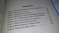 Лот: 7233514. Фото: 7. oz(3092316)Откровения Ангелов-Хранителей...