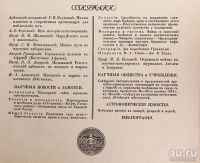 Лот: 13800399. Фото: 2. Природа. Популярный естественно-исторический... Антиквариат